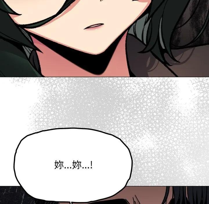 缺德邻居难相处第77話