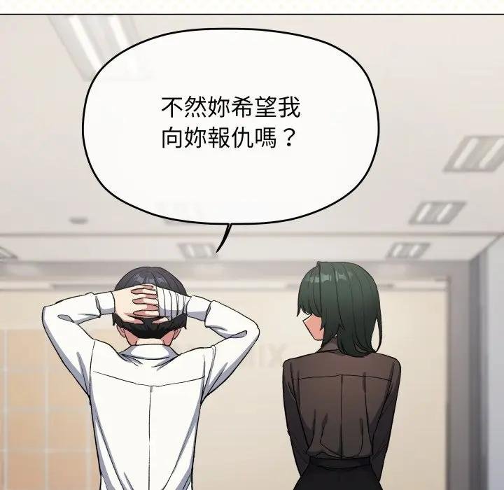 缺德邻居难相处第77話