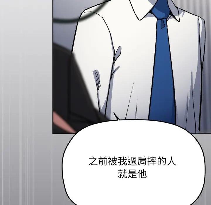 缺德邻居难相处第77話