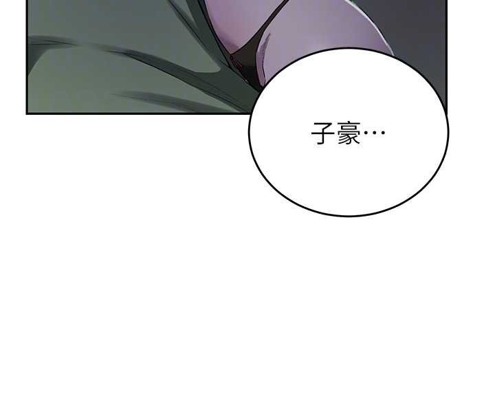 秘密教學第305話-半夜爬上子豪的床