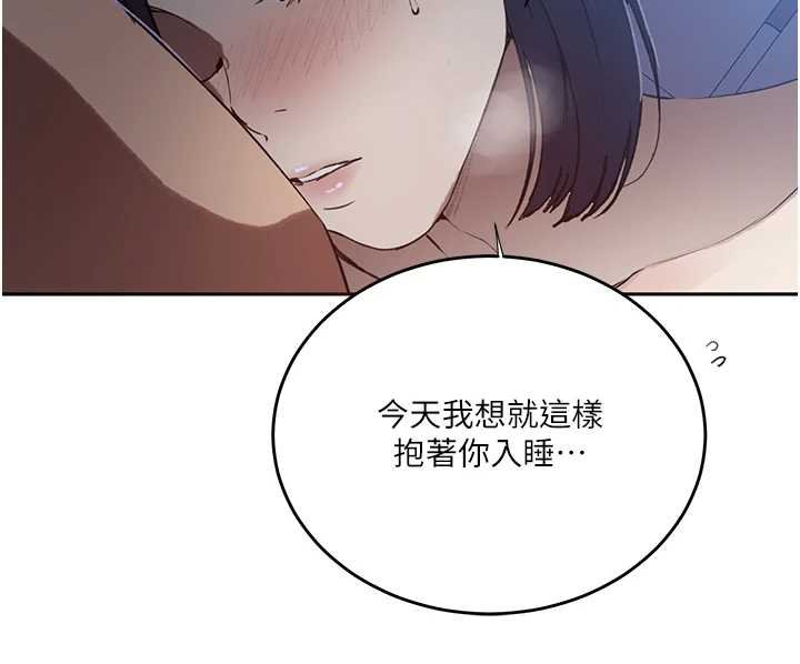 秘密教學第305話-半夜爬上子豪的床