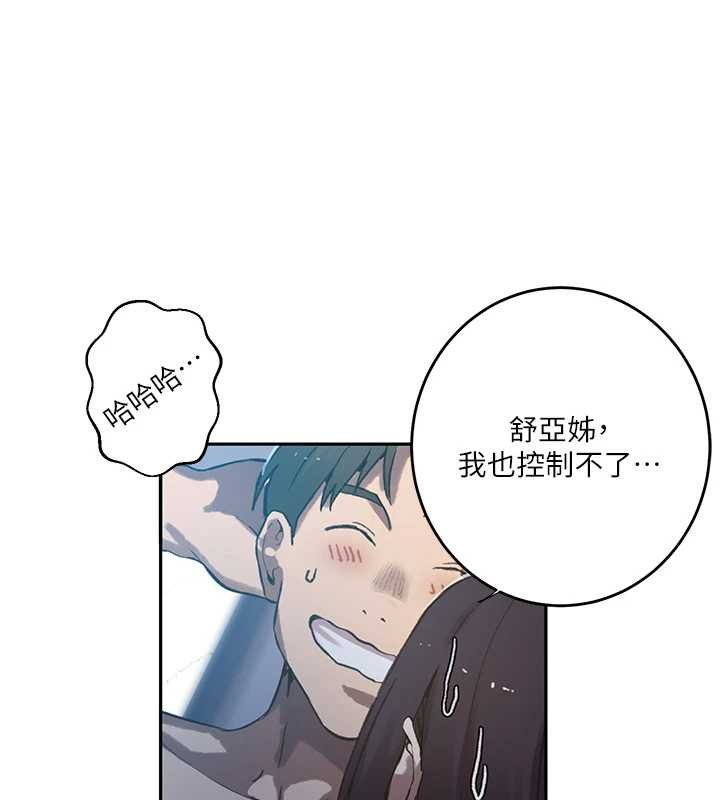 秘密教學第305話-半夜爬上子豪的床