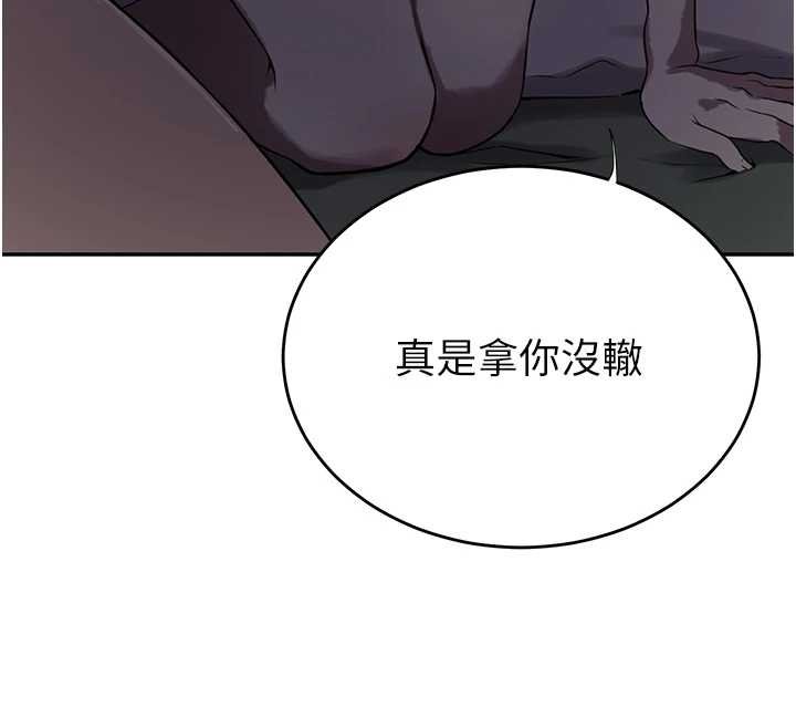 秘密教學第305話-半夜爬上子豪的床