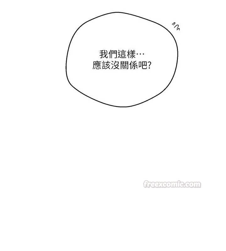 秘密教學第305話-半夜爬上子豪的床