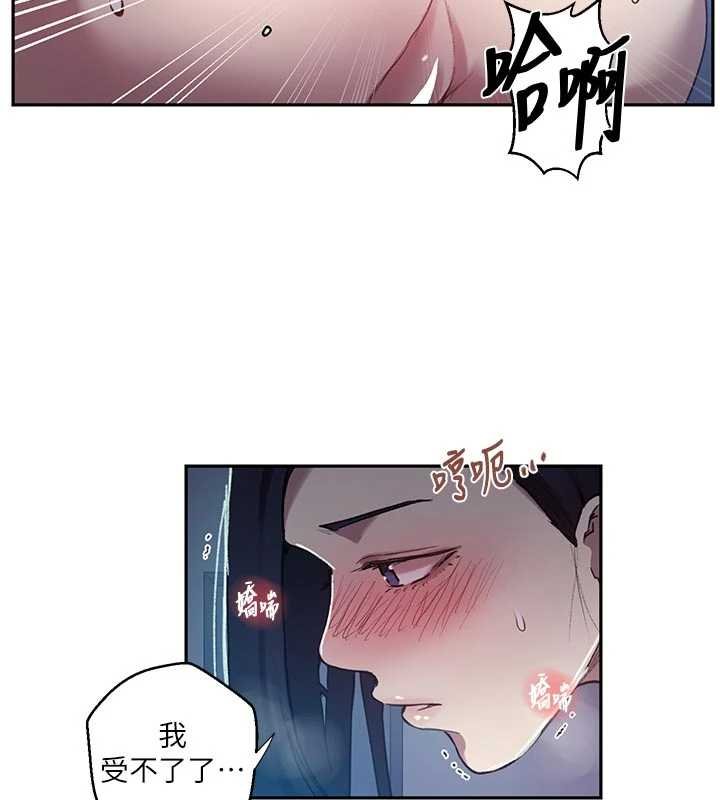秘密教學第305話-半夜爬上子豪的床