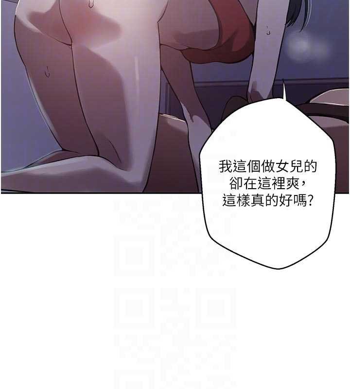 秘密教學第305話-半夜爬上子豪的床