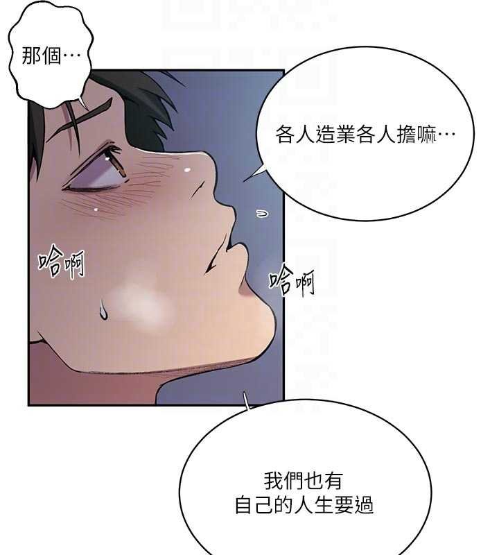 秘密教學第305話-半夜爬上子豪的床