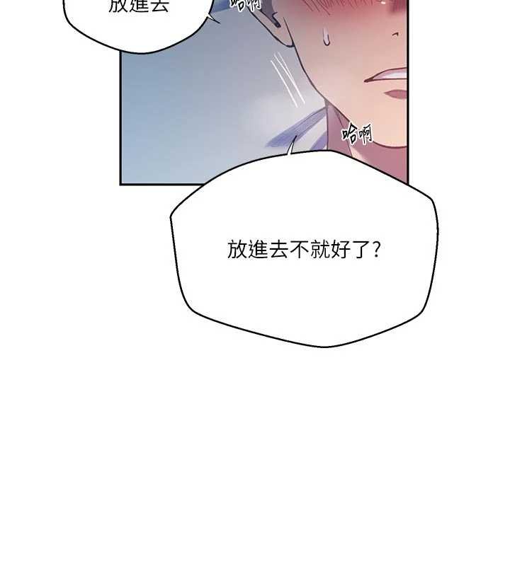 秘密教學第305話-半夜爬上子豪的床