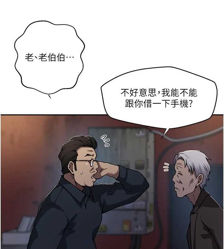 秘密教學第305話-半夜爬上子豪的床