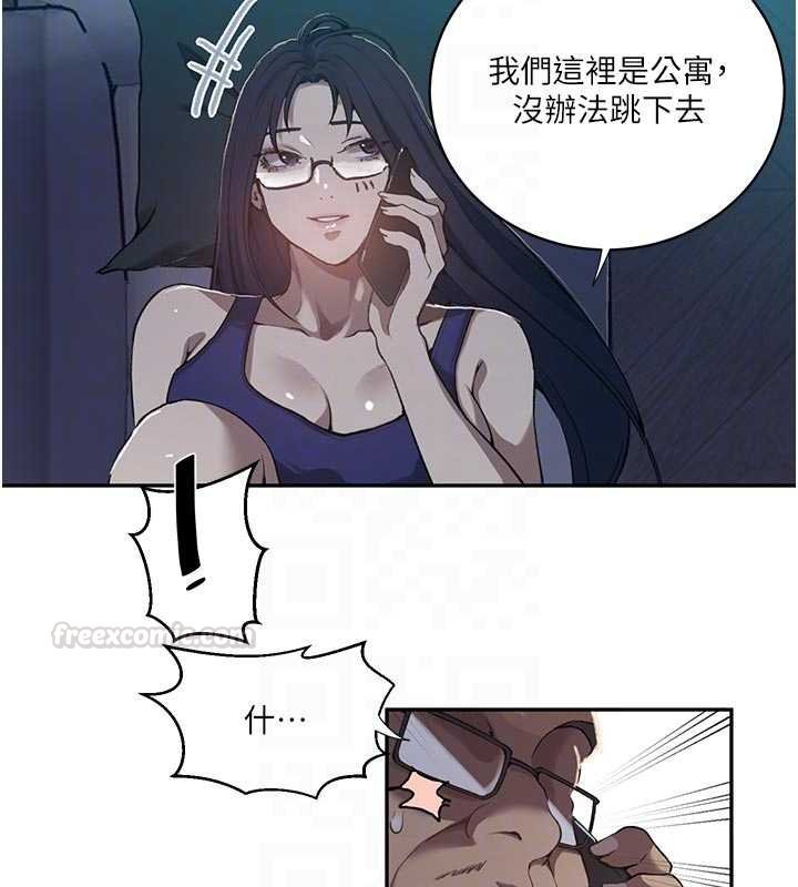 秘密教學第305話-半夜爬上子豪的床