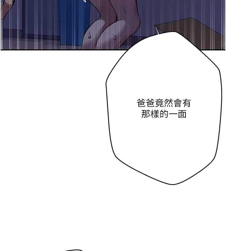 秘密教學第305話-半夜爬上子豪的床