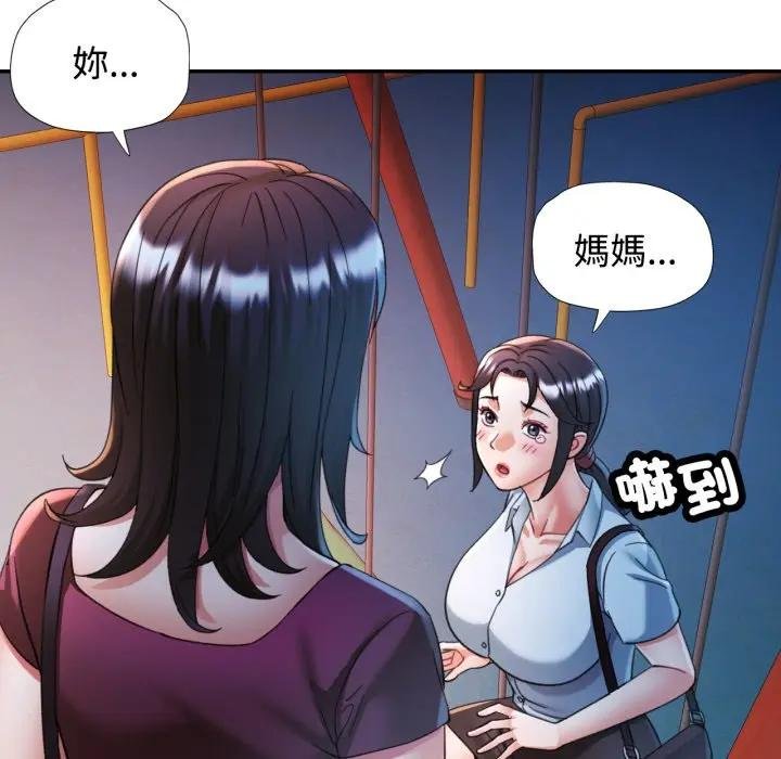 可以爱你吗第97話