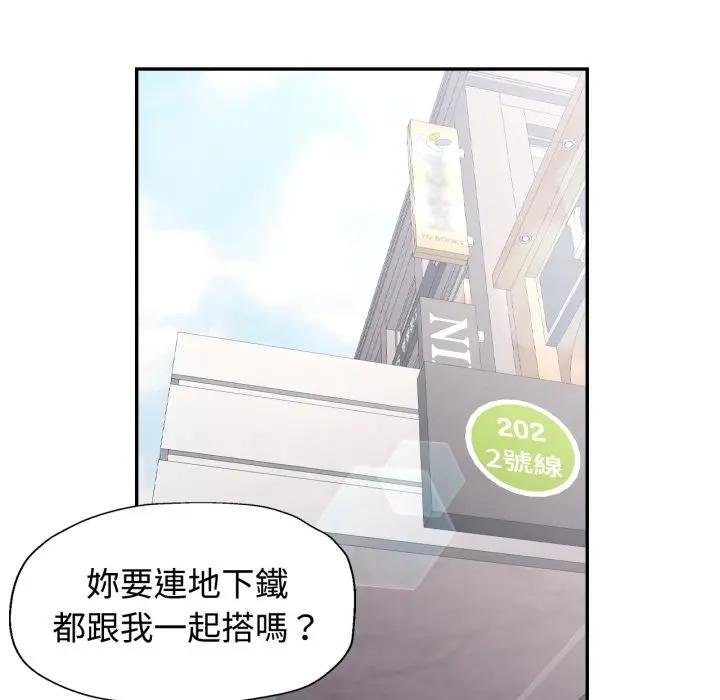 可以爱你吗第97話