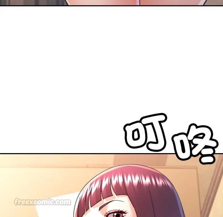 可以爱你吗第97話