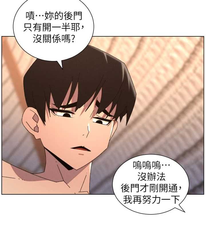 兄妹的秘密授課第102話-第四戰:激情脫肛式