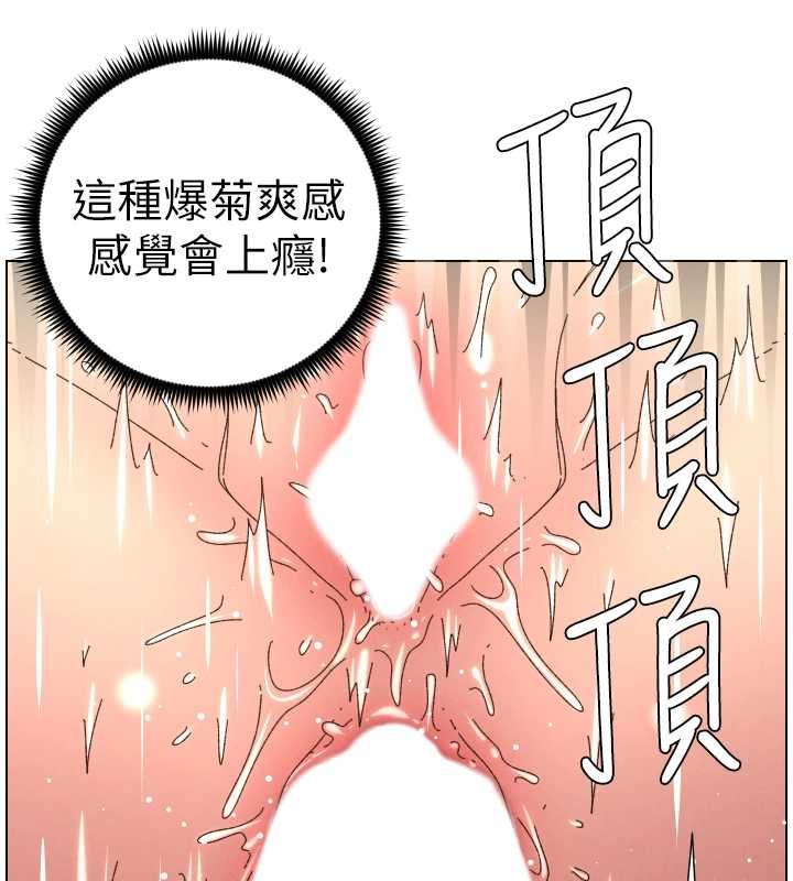 兄妹的秘密授課第102話-第四戰:激情脫肛式