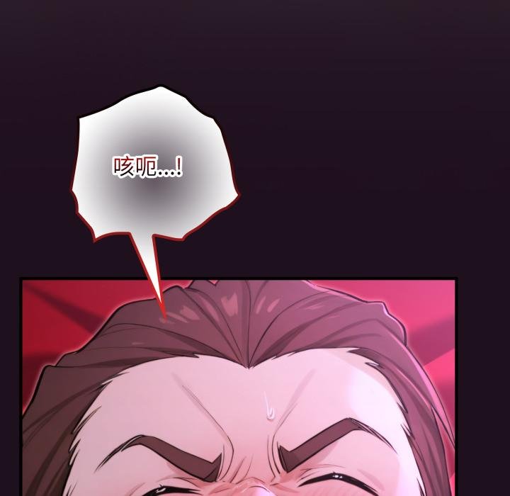 迷雾深处的诱惑第16話