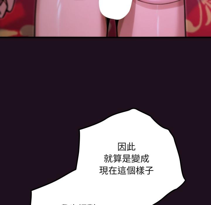 迷雾深处的诱惑第16話