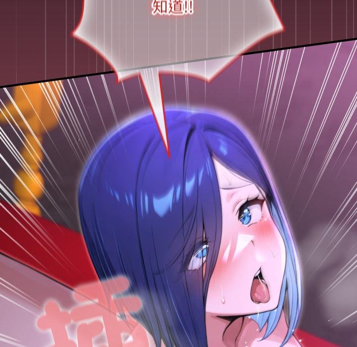 迷雾深处的诱惑第16話