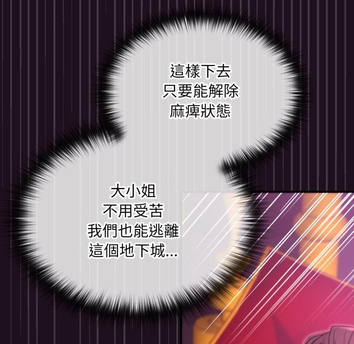 迷雾深处的诱惑第16話