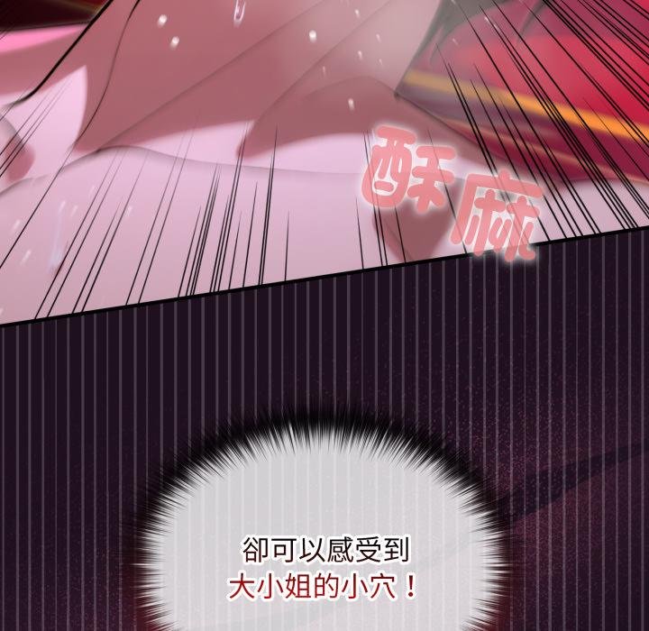 迷雾深处的诱惑第16話