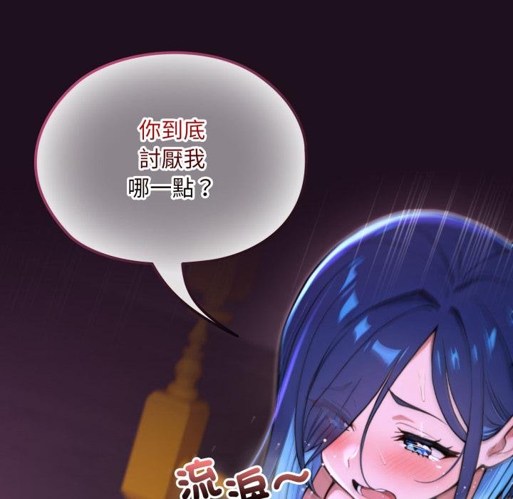 迷雾深处的诱惑第16話