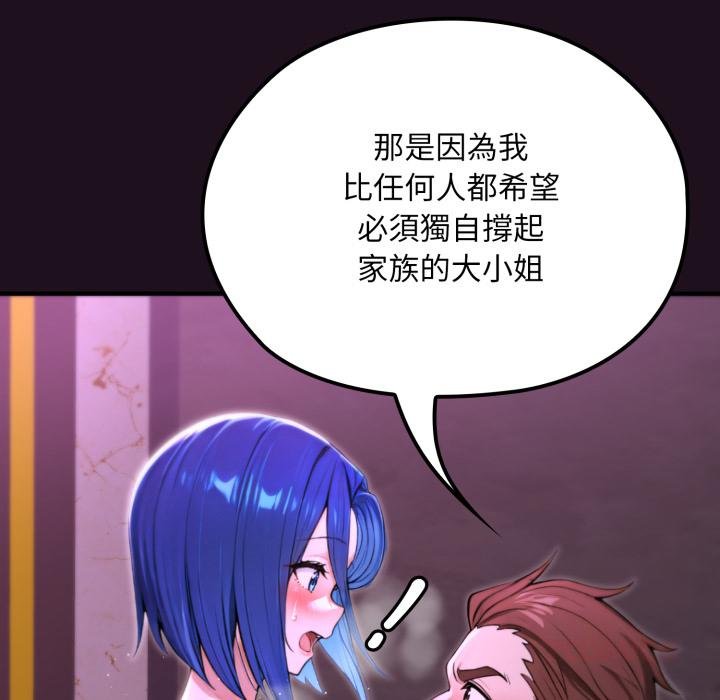 迷雾深处的诱惑第16話