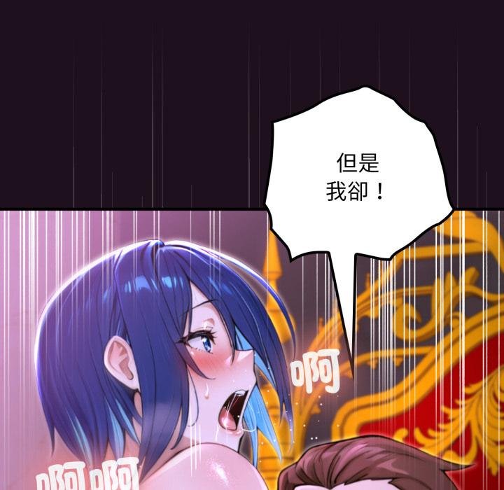 迷雾深处的诱惑第16話