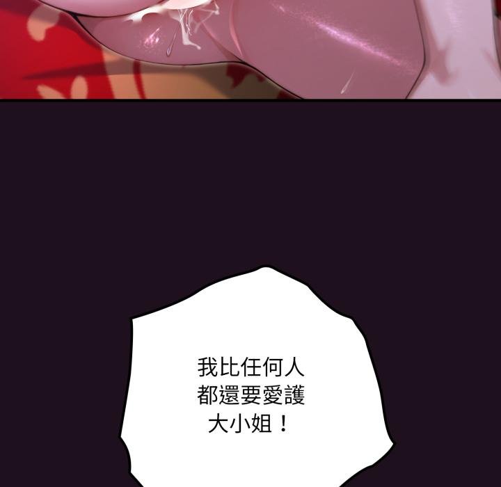 迷雾深处的诱惑第16話