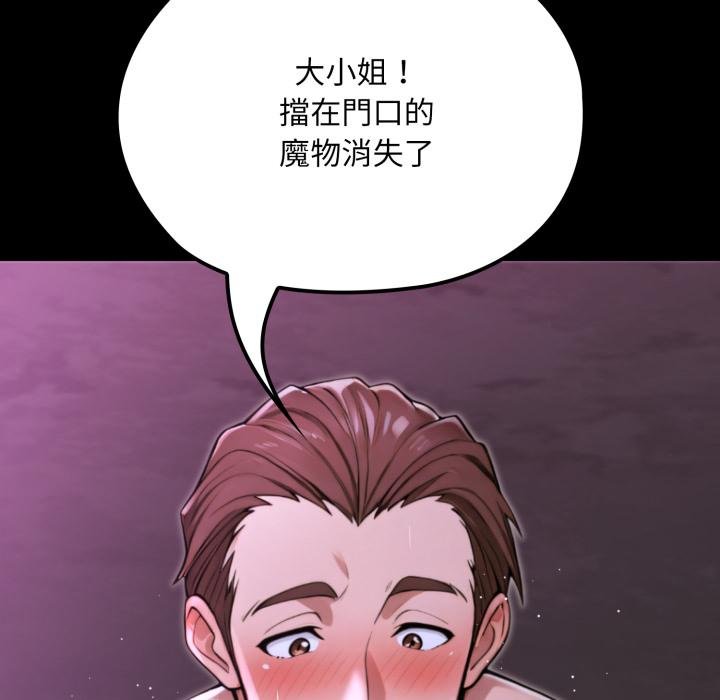 迷雾深处的诱惑第16話