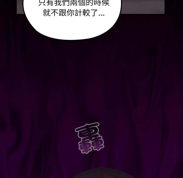 迷雾深处的诱惑第16話