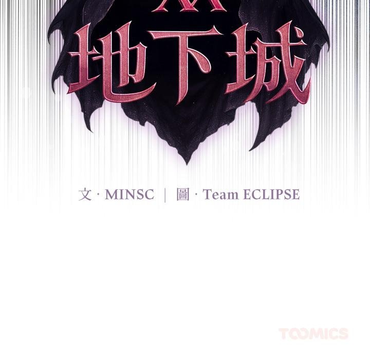 迷雾深处的诱惑第16話