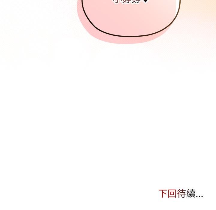 迷雾深处的诱惑第16話