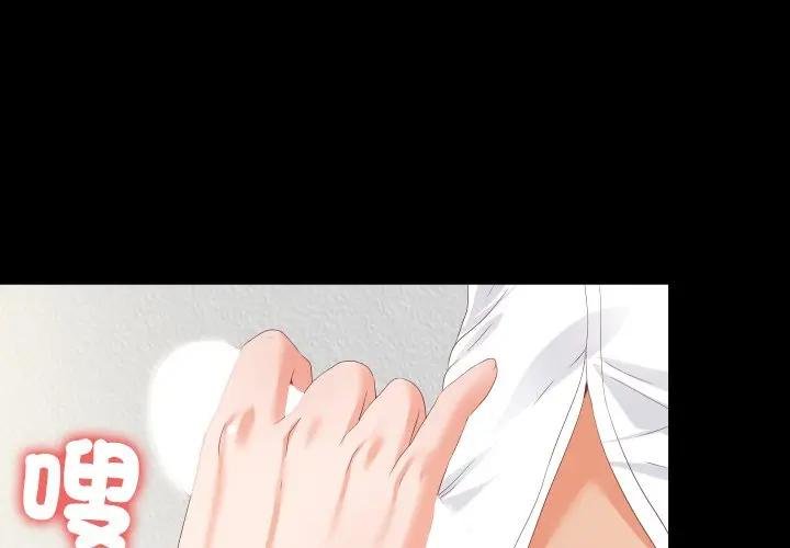 无法上色的关係第19話