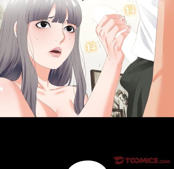 无法上色的关係第19話