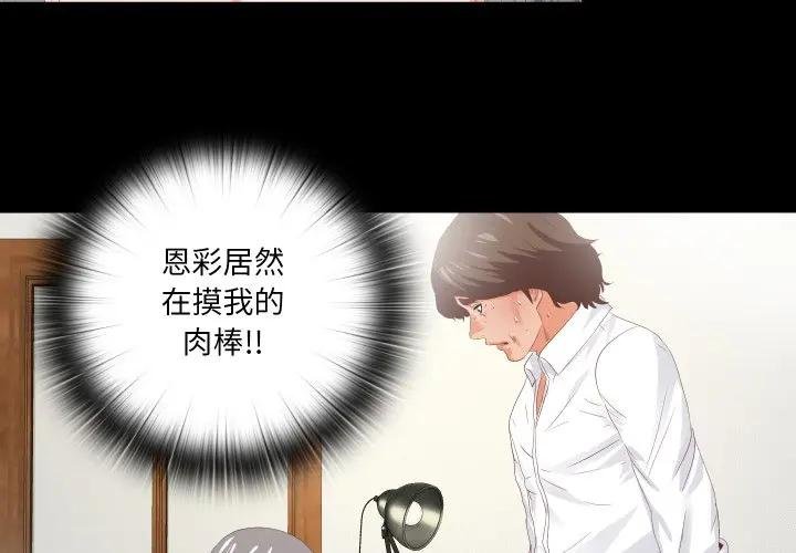 无法上色的关係第19話