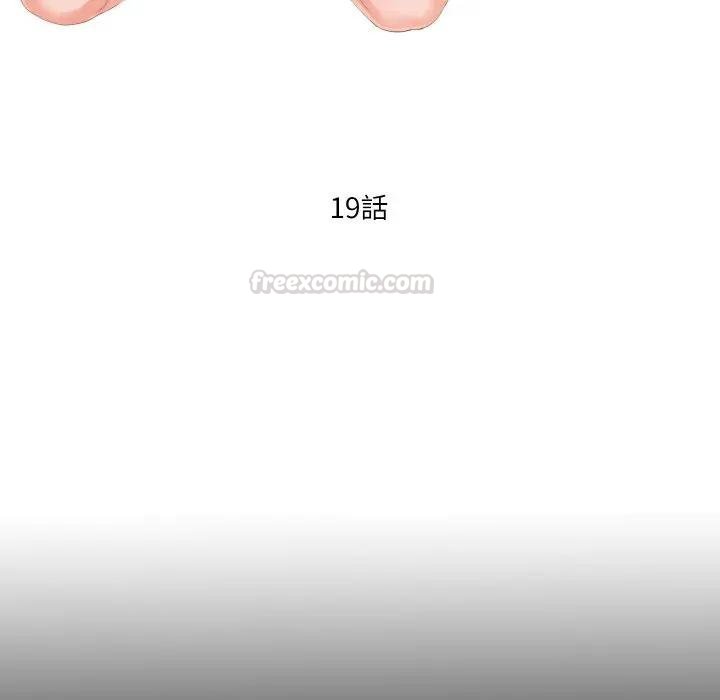 无法上色的关係第19話