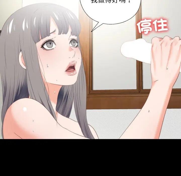 无法上色的关係第19話