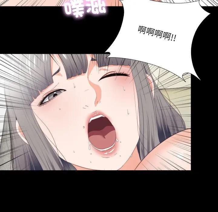 无法上色的关係第19話