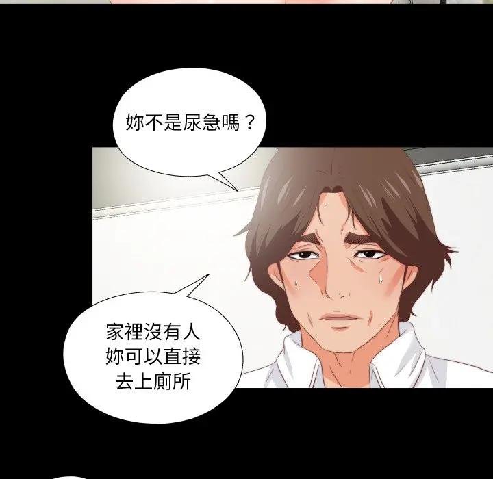 无法上色的关係第19話