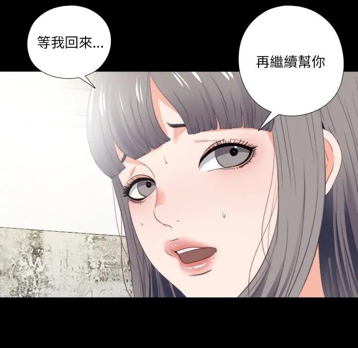 无法上色的关係第19話