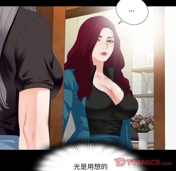 无法上色的关係第19話