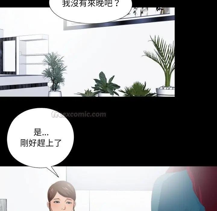 无法上色的关係第19話