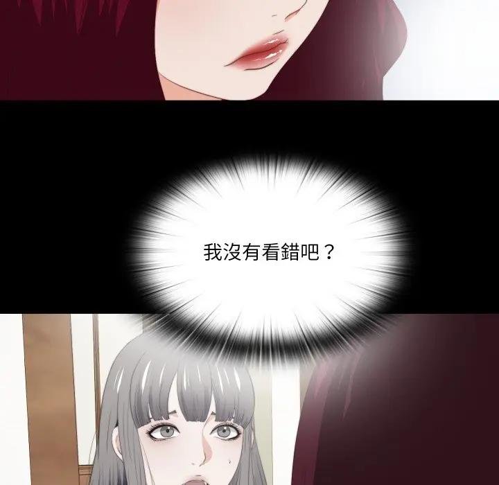 无法上色的关係第19話