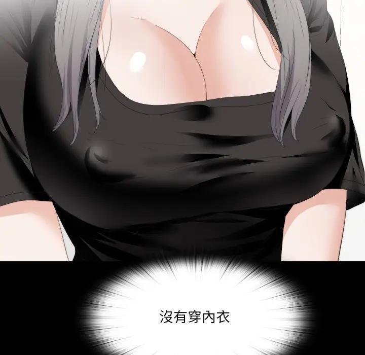 无法上色的关係第19話