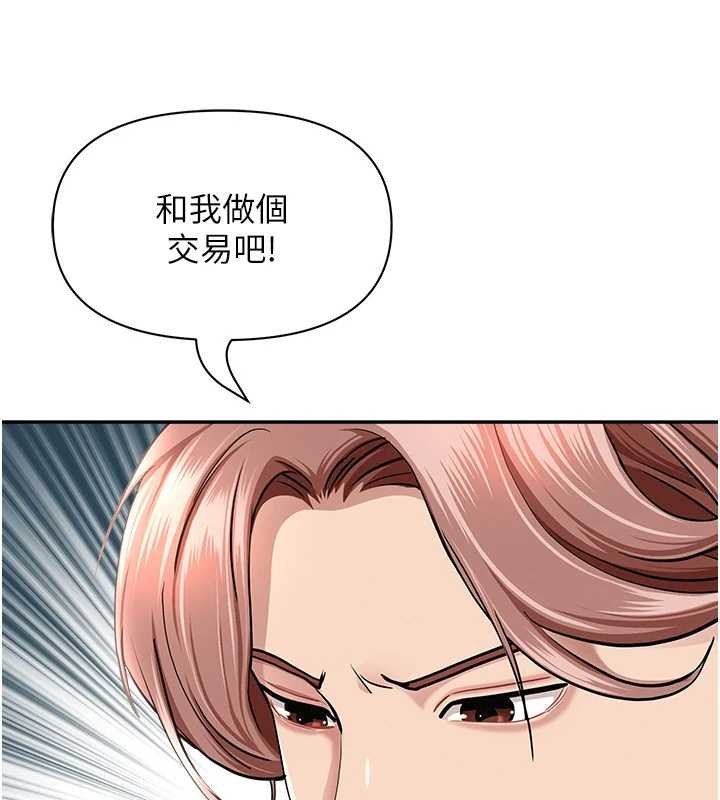 罪爱人妻第27話-還真是越看越美味啊