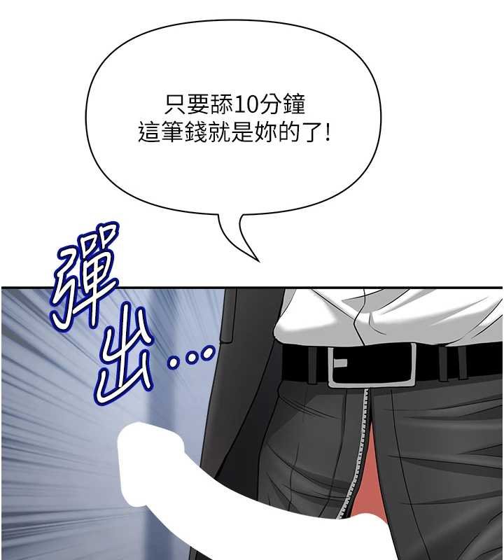 罪爱人妻第27話-還真是越看越美味啊