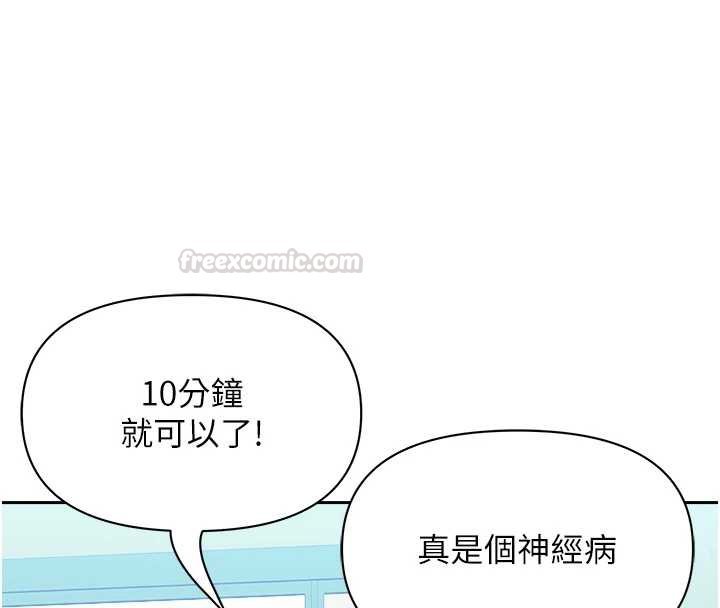 罪爱人妻第27話-還真是越看越美味啊