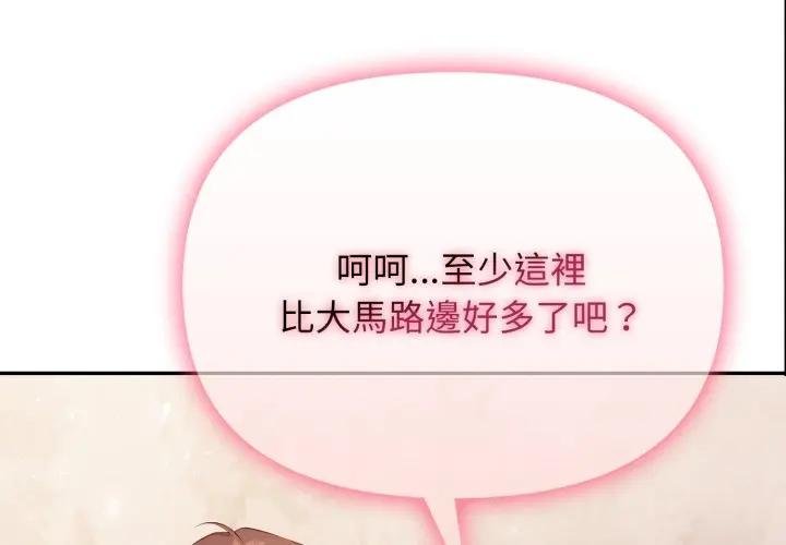 亲切的邻居太太们第10話