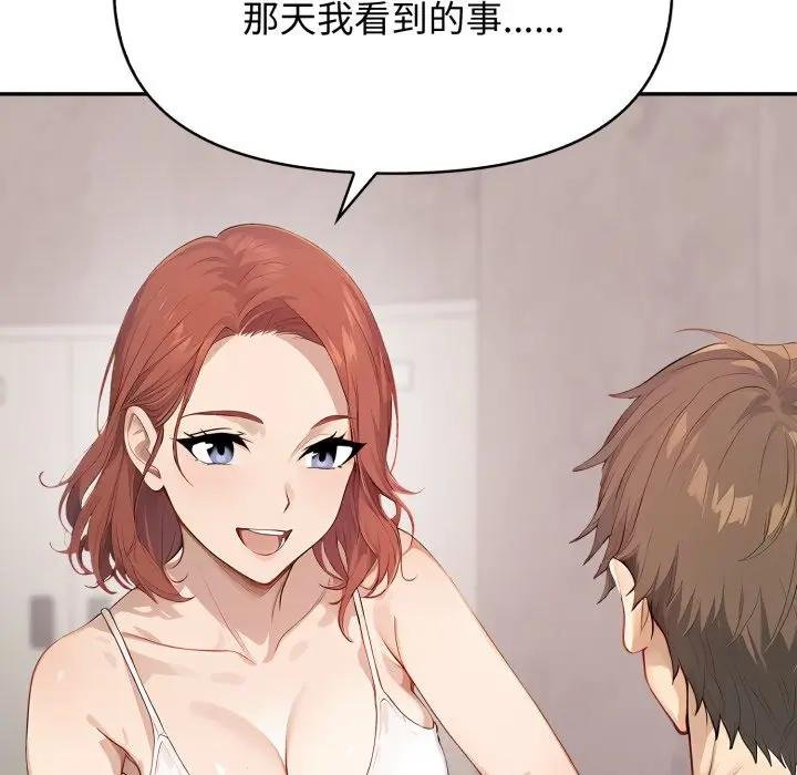 亲切的邻居太太们第10話